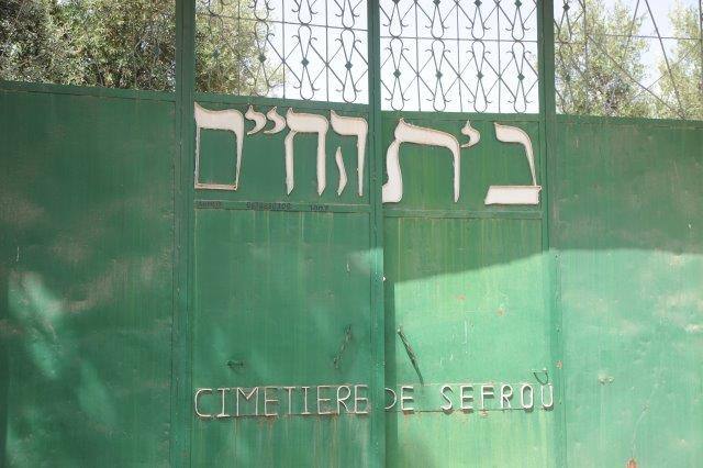 maroc sefrou cimetiere juif portail ZBL 1909 (129)